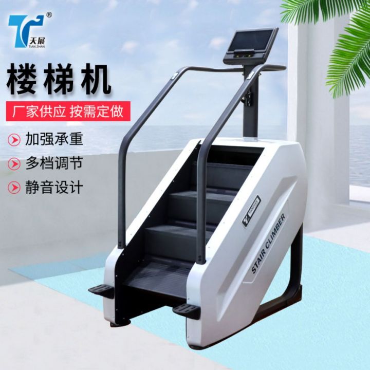 你選擇樓梯機的理由，還記得嗎？ 